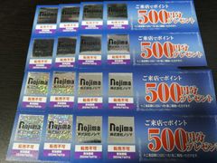 ノジマ　来店ポイント　8000　株主優待　2024年7月31日まで