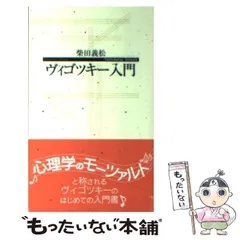 2025年最新】柴田義松の人気アイテム - メルカリ