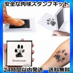 ペット 足形 スタンプ パッド 黒インク  手形 インクパッド スタンプ 台 ベビー 肉球 猫 犬 出産 キット 汚れない 安全 出産祝い 手形足形スタンプ 手型 手形アート お祝い 記録 ペット用品