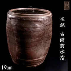 水指古備前竹節金つぎ 水指古備前竹節金つぎ