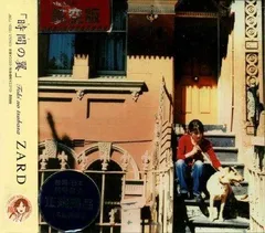 【新品未開封】ZARD 時間の翼 時間の翼 中古CD | ブックオフ公式オンラインストア