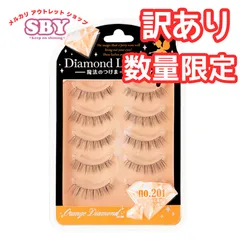 【数量限定】【訳あり】ダイヤモンドラッシュ公式 オレンジダイヤモンドシリーズ no.201 Diamond Lash つけまつげ つけま