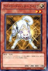 0459 遊戯王 ライトロード ハンターライコウ DE02 - メルカリ