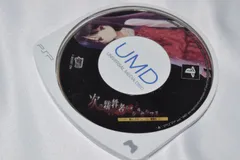 次の犠牲者をオシラセシマス ~君とこの果てることない暗闇を~ PSPソフト プレイステーションポータブル ケース無し ソフトのみ PSP