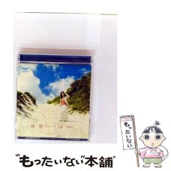 中古】 中島みゆき和英歌詞集 / 中島みゆき、Jonathan Katz