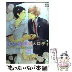 2024年最新】中古 小さな恋のメロディ 嶋二の人気アイテム - メルカリ