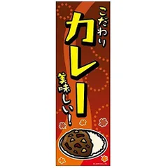 よこまく キャラクターマスコットつり 45×180cm C柄　C-65 区分60Y