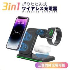 置くだけ充電スタンド 磁気ワイヤレス充電器 3in1 15W急速充電 USB-C端子 iPhone Apple Watch 同時急速充電 PSE認証