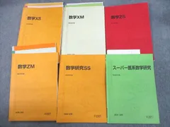 2024年最新】駿台 xs zsの人気アイテム - メルカリ