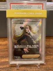 2025年最新】シロナ psa9の人気アイテム - メルカリ