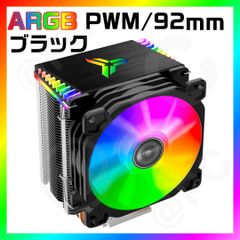 【新品】【黒】 JONSBO CR1400 ARGB CPUクーラー PWM サイドフロー 92mmファン搭載 銅製ヒートパイプ4本