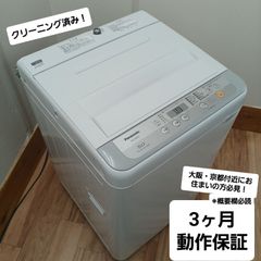 tomo様専用 パナソニックPanasonic 全自動洗濯機 容量5kg 2018年製 NA-F50B11 中古美品 コンパクトで一人暮らしの方におすすめ！お得なセット値引きも！ 概要欄をご一読ください
