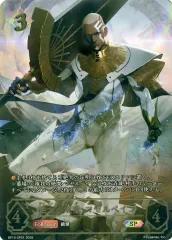 ワ*ー様 シャドウバース エボルヴ マゼルベイン　SP 唯我の絶傑・マゼルベイン(EVOLVE)【SL】{BP05-SL20}