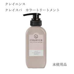 【未使用品】クレイエンス　クレイスパ　カラートリートメント　モカブラウン＜ヘアトリートメント・染毛料＞　235ｇ