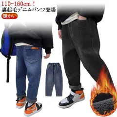 裏起毛 デニム パンツ キッズ 裏起毛デニムパンツ ジーンズ ジーパン 長ズボン 女の子 男の子 子ども 裏ボア ボトムス 子供服 子ども服 ゆったり あったか 暖かい ウエストゴム 子供パンツ 小学#zjjj3136