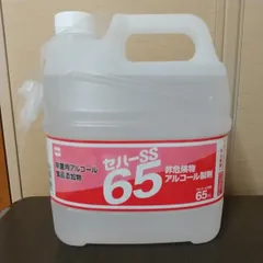 セハー65【アルコール製剤】のサムネイル