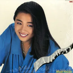 香坂みゆき Miyuki Kohsaka /FAIRWAY （超貴重盤CD） 美盤 美ジャケ 香坂みゆき Miyuki Kosaka 1982年 LPレコード