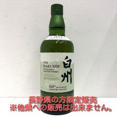 白州 シングルモルトウイスキー 700ml + グラスセット プレゼント 父の