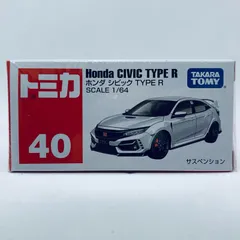 2026年最新】トミカ シビック 日本製の人気アイテム - メルカリ