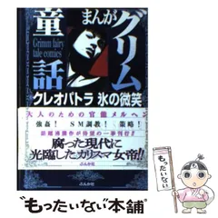 2025年最新】村崎百郎の本の人気アイテム - メルカリ