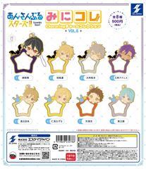 あんスタ あんさんぶるスターズ みにコレ chararingチャームコレクションvol.5　全8種セット フルコンプ コンプリートセット ガチャ ガチャガチャ カプセルトイ