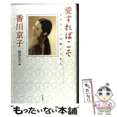 2026年最新】香川京子の人気アイテム - メルカリ