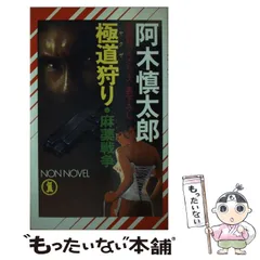 【中古】 ラスト・インテンション 長編小説/祥伝社/阿木慎太郎 2025年最新】阿木慎太郎の人気アイテム - メルカリ