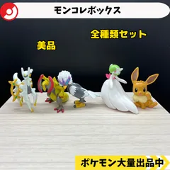 2025年最新】モンコレボックス アルセウスの人気アイテム - メルカリ