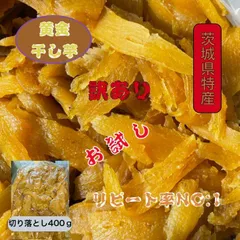 2024年最新】芋_お菓子の人気アイテム - メルカリ