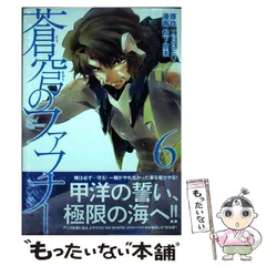 2025年最新】蒼穹のファフナー カレンダーの人気アイテム - メルカリ