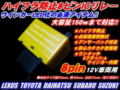 324連級T20ウインカー TRH200系 ハイエース 後期 4個+リレー