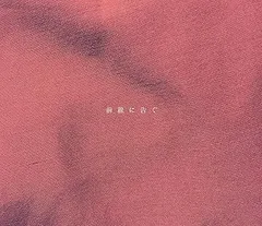 2025年最新】さよならポエジー dvdの人気アイテム - メルカリ