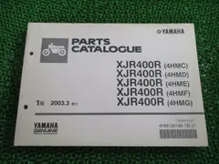 2025年最新】xjr400 サービスマニュアルの人気アイテム - メルカリ
