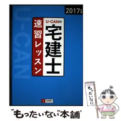 2025年最新】ユーキャン 宅建の人気アイテム - メルカリ