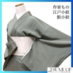 道中着 紗 絞り 幾何学模様 着物 014a d - メルカリ