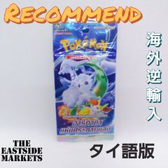 ポケモンカード 白熱のアルカナ 未開封 パック 絶版 ① - メルカリ