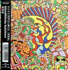 2025年最新】bloodthirsty butchers 未完成の人気アイテム