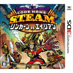 3DSソフトCode Name:S.T.E.A.M.(コードネーム:スチーム) リンカーンVSエイリアン 任天堂