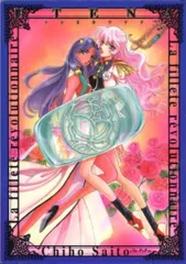 2026年最新】少女革命ウテナ―さいとうちほ複製原画集の人気アイテム