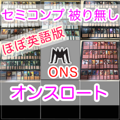 オンスロート セミコンプ  被り無しコレクション フルコンプ 旧枠 まとめ 英語版 多め MTG nvq31 ons 2 EN
