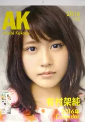 新品未開封 有村架純 2014 カレンダー Amazon.co.jp: 有村架純 2014カレンダー : -: 文房具・オフィス用品