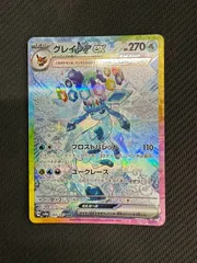 グレイシアex SAR テラスタルフェスex 206/187 ポケモンカード 買取】グレイシアex SAR [テラスタルフェスex] SV8a 206/187