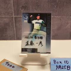 2025年最新】大洋ホエールズ サインの人気アイテム - メルカリ