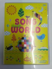 【DVD】えいごであそぼPLANET《SONG WORLD》