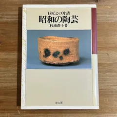 2025年最新】杉浦澄子の人気アイテム - メルカリ