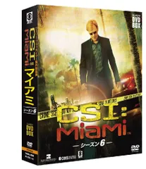 Amazon.co.jp: CSI:マイアミ シーズン1 コンプリートBOX-1 [DVD] : デヴィッド・カルーソ, エミリー・プロクター,  ロリー・コクレイン, アダム・ロドリゲス: DVD