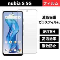 2025年最新】nubiaの人気アイテム - メルカリ