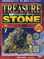 2025年最新】トレジャーストーンの人気アイテム - メルカリ