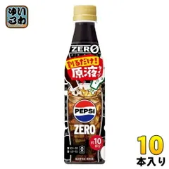 ペプシ　コーラ　非売品 2025年最新】ペプシコーラ販売の人気アイテム - メルカリ
