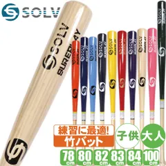 野球 バット 竹 大人 ジュニア ソルブ シュアプレイ コラボ 硬式 竹バット トレーニングバット 硬式木製バット